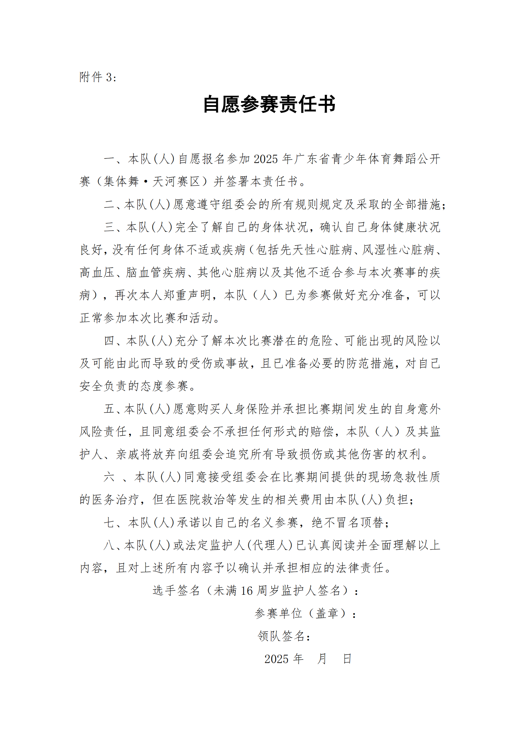天河赛区(1)_07.png