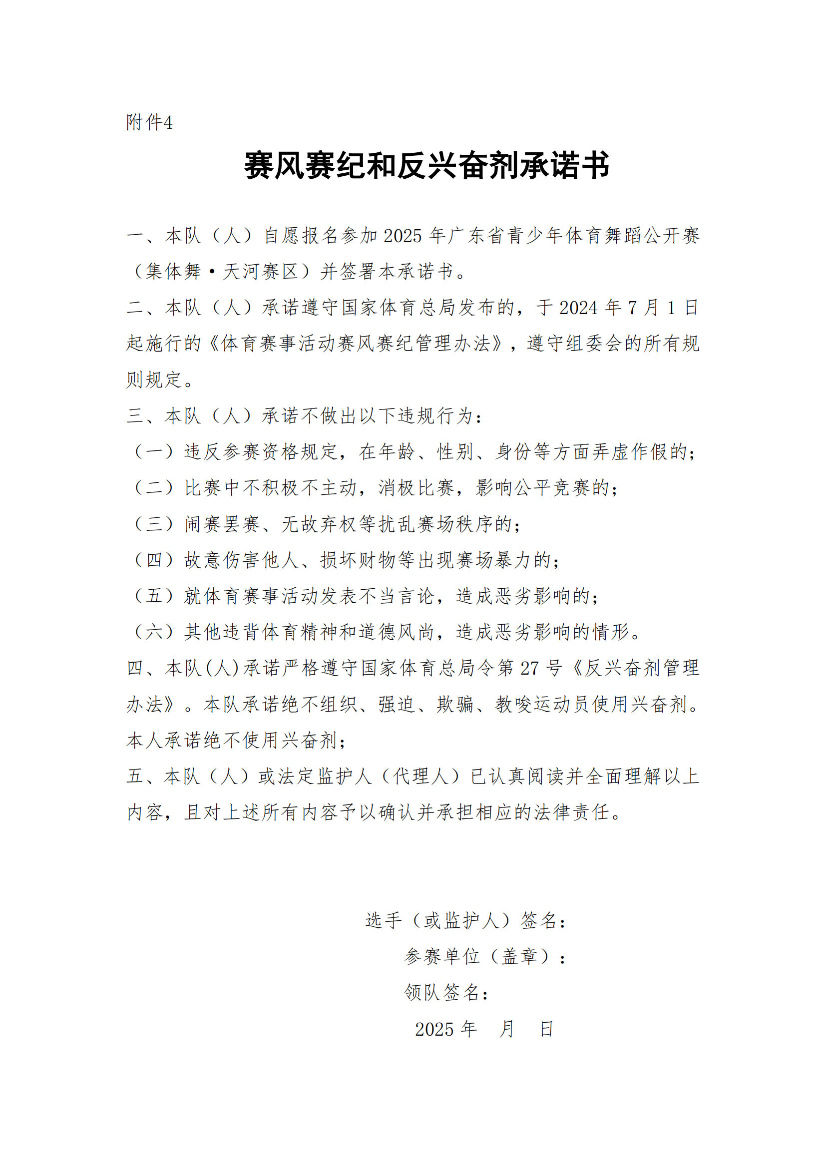 天河赛区(1)_08.png