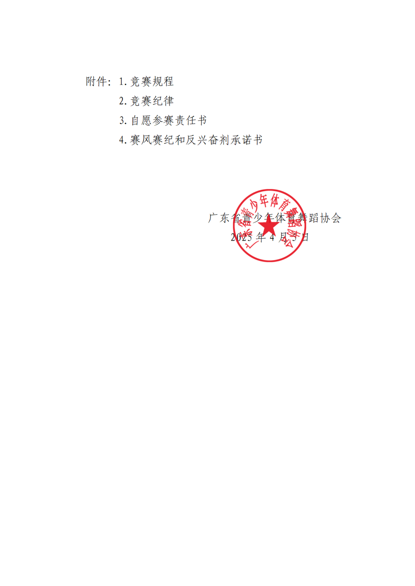 天河赛区(1)_01.png